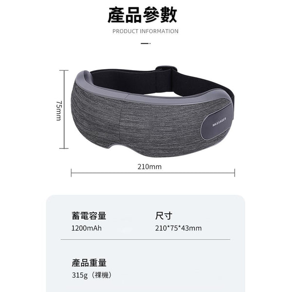 ONETWOFIT - ET038501 智能眼部按摩器