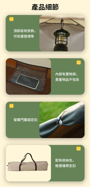 ONETWOFIT - ET039001 新升級速開帳篷 全自動支架 防風|防曬|防水|防蚊 戶外露營 沙灘帳篷