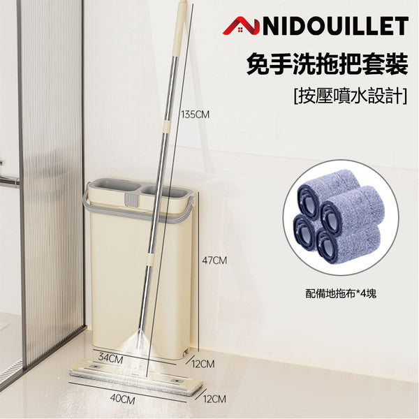Nidouillet -【陳列】 ET030601 免手洗 平板拖把桶組合  配地拖布*4