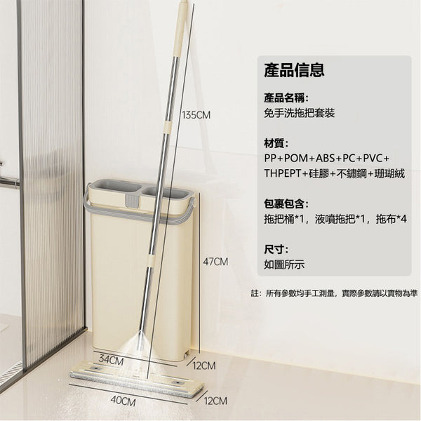 Nidouillet -【陳列】 ET030601 免手洗 平板拖把桶組合  配地拖布*4