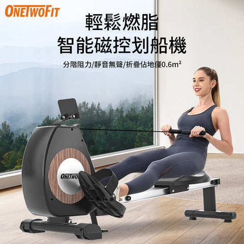 ONETWOFIT -OT062101家用划船機 可摺疊划船機器 磁控划艇機 可調節 易收納 室內健身 智能磁阻 隔音靜音 有氧無氧訓練 健身運動 全身減肥減脂瘦身器材