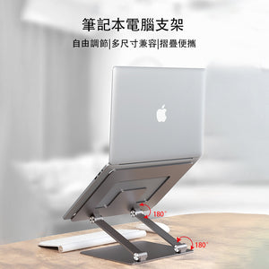 Nidouillet - EH001101 鋁合金摺疊升降電腦支架