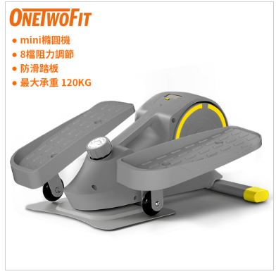 ONETWOFIT - OT058102 Mini橢圓機 4KG飛輪 承重120KG 小型家用漫步機 8檔阻力 磁控靜音