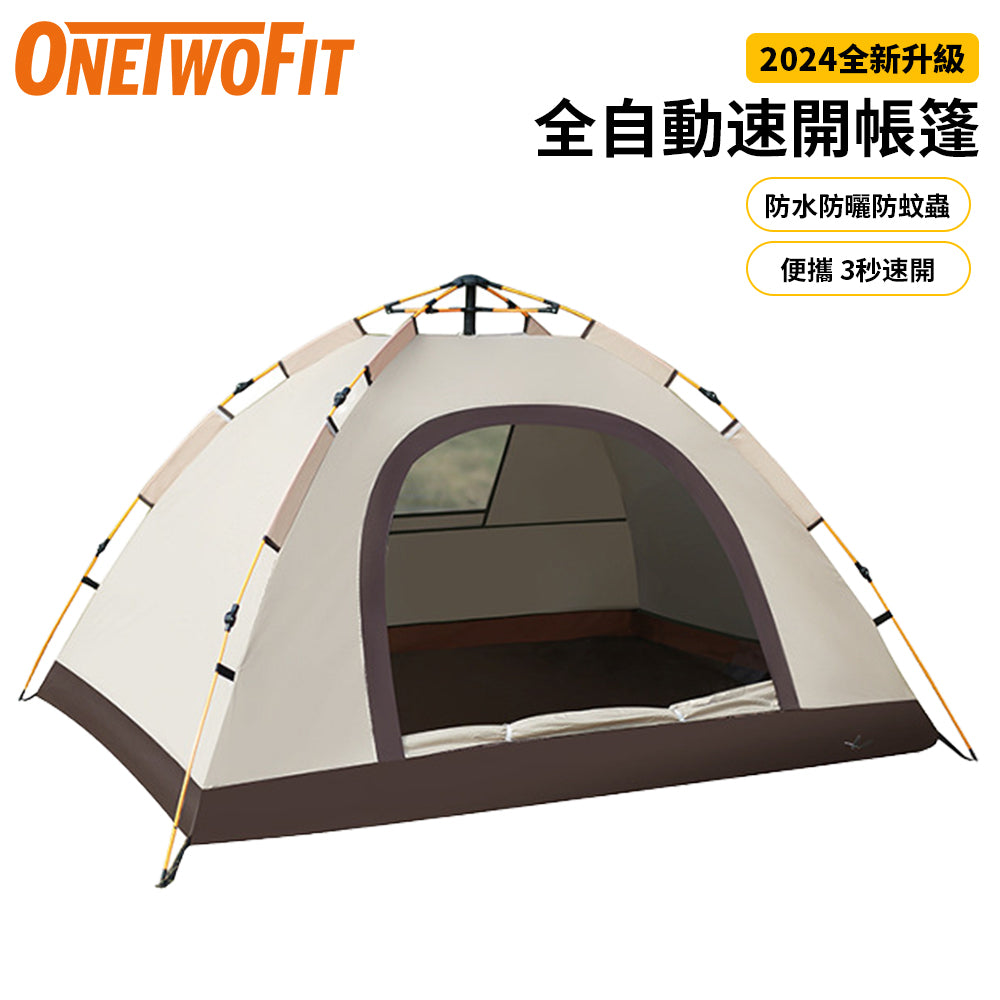 ONETWOFIT - ET039001 新升級速開帳篷 全自動支架 防風|防曬|防水|防蚊 戶外露營 沙灘帳篷