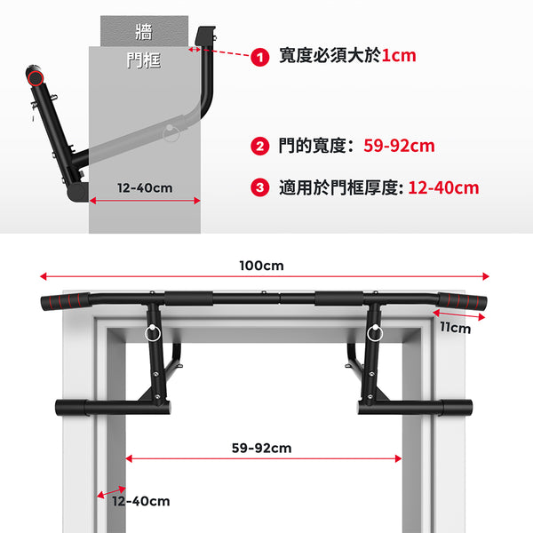 OT049101 陳列品 可調節門上單桿 免打釘多功能家用健身拉桿 便攜式室內橫桿 引體向上訓練器