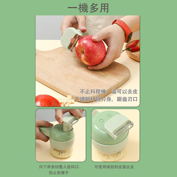 全新陳列品- EH006501 四合一電動攪拌機 電動清潔刷 刮皮刀 多功能無線打蒜器 電動切片器 迷你攪拌器 碎菜 絞肉 蒜泥 打果汁 切片 附贈替換清潔刷頭