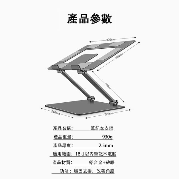 Nidouillet - EH001101 鋁合金摺疊升降電腦支架