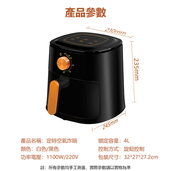 陳列品- EH011902 空氣炸鍋