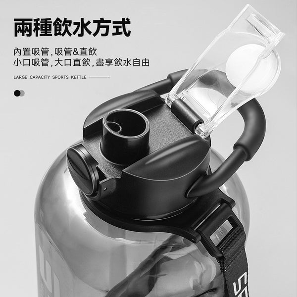ONETWOFIT - ET038901 大容量運動水杯 2500ml