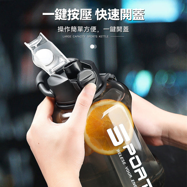 ONETWOFIT - ET038901 大容量運動水杯 2500ml