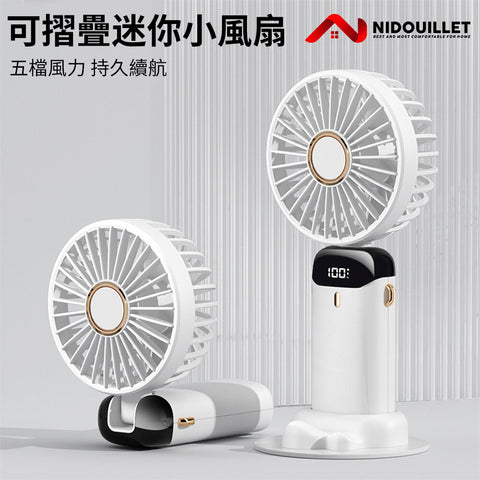 Nidouillet - EH016301 電動手持小風扇USB充電 便捷式可摺疊迷你風扇白色