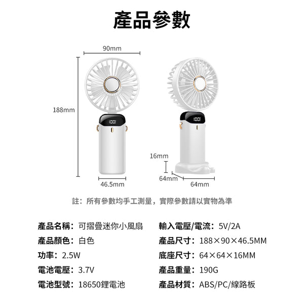 Nidouillet - EH016301 電動手持小風扇USB充電 便捷式可摺疊迷你風扇白色