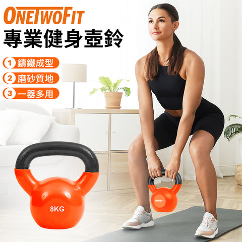 ONETWOFIT - ET016701 專業健身壺鈴 提壺啞鈴 多功能健身 家用鍛煉器材
