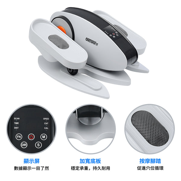 ONETWOFIT -陳列品 ET017001 迷你電動橢圓機 小型室內健步機 復健家用腳踏車 5檔調節