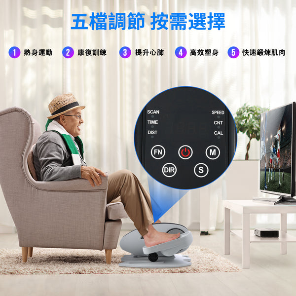 ONETWOFIT -陳列品 ET017001 迷你電動橢圓機 小型室內健步機 復健家用腳踏車 5檔調節