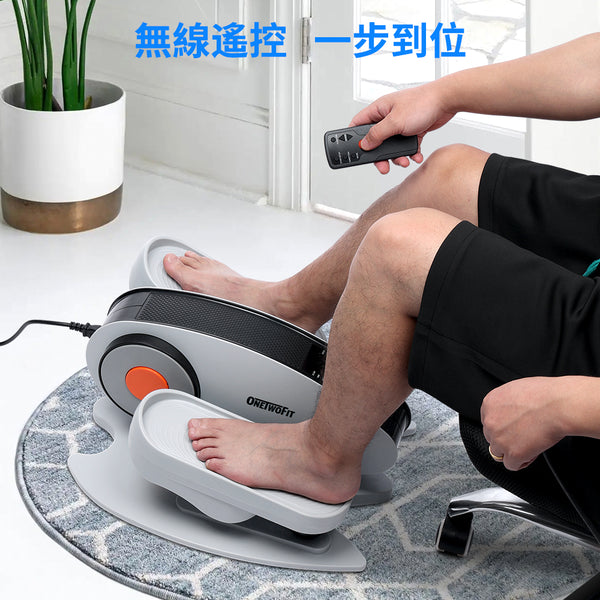 ONETWOFIT -陳列品 ET017001 迷你電動橢圓機 小型室內健步機 復健家用腳踏車 5檔調節