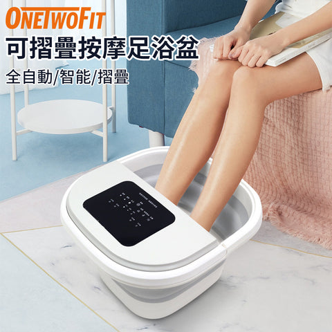 ONETWOFIT - ET017101 可摺疊按摩足浴盆 智能足浴機 恆溫加熱 電動遙控加熱 便攜式泡腳桶 多功能浸腳盆