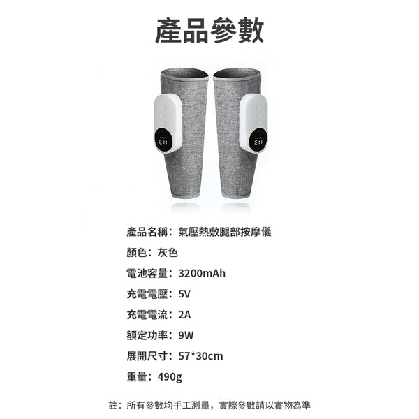 ONETWOFIT - 腿部按摩儀 氣壓熱敷 無線震動 促進血液循環 氣囊熱敷小腿按摩機 旅行便攜脚部按摩器 灰色（一對裝）全自動揉捏足療神器--ET035601