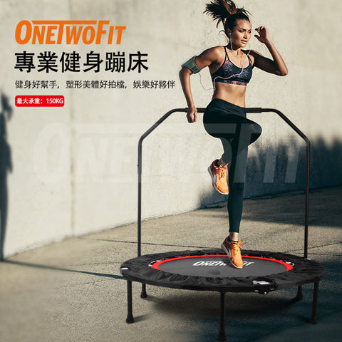 OneTwoFit - OT017 彈床 (紅色) 彈跳床 健身款 家庭款 蹦床 承重約150KG 居家娛樂  男女老少皆宜