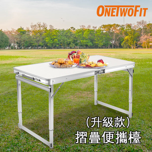 OneTwoFit - OT0388 戶外旅行加長摺疊餐桌  3檔高度調節 5cm加厚型檯面 承重80KG  家庭必備摺疊桌[方管款2.0]