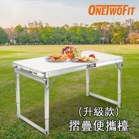 OneTwoFit - OT0388 戶外旅行加長摺疊餐桌  3檔高度調節 5cm加厚型檯面 承重80KG  家庭必備摺疊桌[方管款2.0]