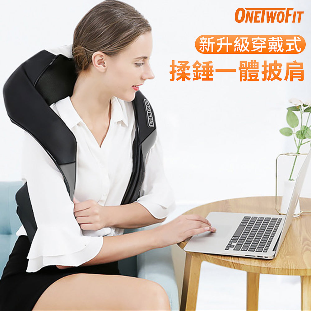 OneTwoFit - OT045701 [穿戴式] 4D揉錘一體按摩披肩 高頻深度捶打 全身多部位可用 多功能按摩帶
