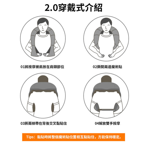 OneTwoFit - OT045701 [穿戴式] 4D揉錘一體按摩披肩 高頻深度捶打 全身多部位可用 多功能按摩帶