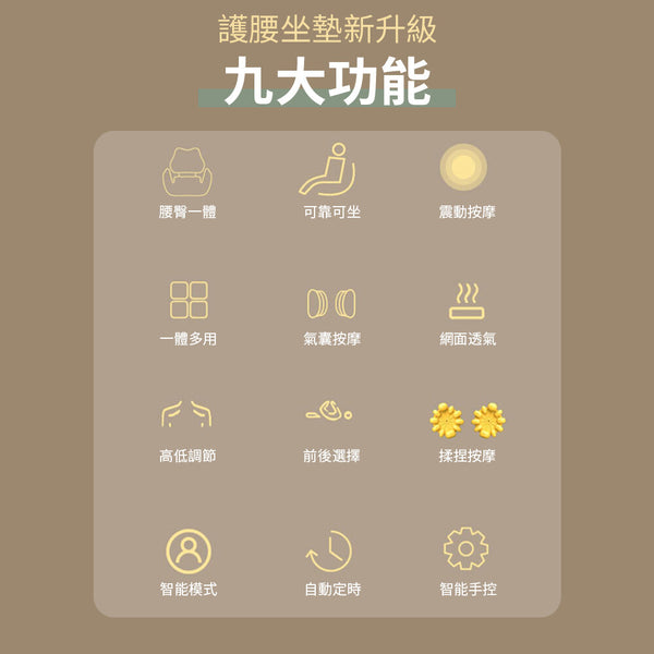 OneTwoFit - OT048101 2.0腰臀按摩坐墊 靠背可前後上下調節 可拆卸 可摺疊收納 美臀護腰按摩椅 熱敷按摩 矯正坐姿 美臀塑形 腰部按摩