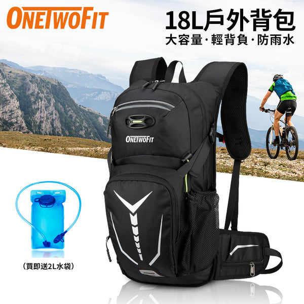 OneTwoFit - OT048701 多功能輕型運動背包 戶外大容量18L 尼龍防雨水 騎行跑步健身 露營野餐 旅行雙肩包 攀岩背囊 黑色