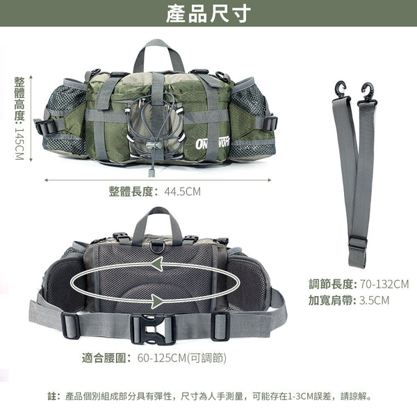 OneTwoFit - OT048801多功能戶外腰包 5L大容量 登山腰包 多口袋設計 運動腰包/背包 行山 徒步 攀岩包(背帶可拆卸)