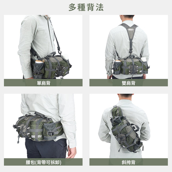 OneTwoFit - OT048801多功能戶外腰包 5L大容量 登山腰包 多口袋設計 運動腰包/背包 行山 徒步 攀岩包(背帶可拆卸)