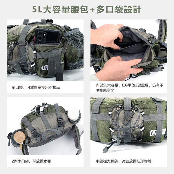OneTwoFit - OT048801多功能戶外腰包 5L大容量 登山腰包 多口袋設計 運動腰包/背包 行山 徒步 攀岩包(背帶可拆卸)