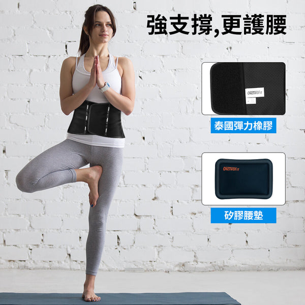 OneTwoFit -陳列品- OT049802  (L碼 - 偏小, 近M碼 ) 護腰帶[配腰托]