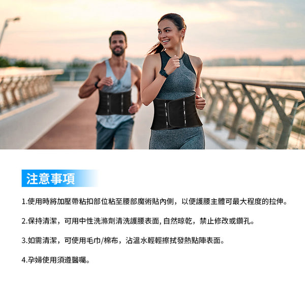 OneTwoFit -陳列品- OT049802  (L碼 - 偏小, 近M碼 ) 護腰帶[配腰托]