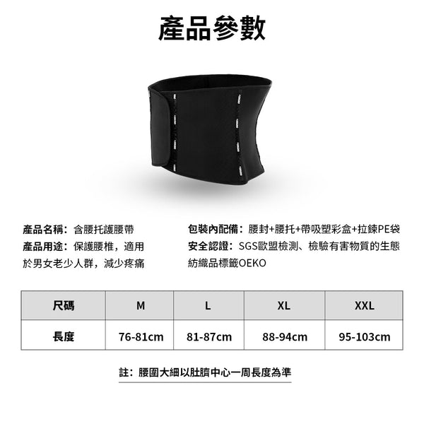 OneTwoFit -陳列品- OT049802  (L碼 - 偏小, 近M碼 ) 護腰帶[配腰托]