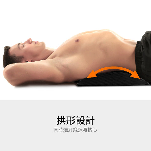【新品】OneTwoFit - OT050401 腹肌訓練板 健身訓練 墊腰背板 拱形設計 倒立支撐墊 優質PU皮面 仰臥起坐訓練坐墊 加長摺疊款