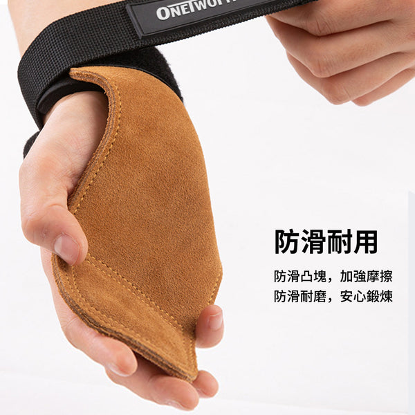 OneTwoFit -陳列品 OT051401 健身牛皮護掌 雙層小牛皮 健身訓練防滑手套 耐磨減少損傷 舉重引體向上  划船