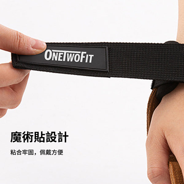 OneTwoFit - OT051401 健身牛皮護掌 雙層小牛皮 健身訓練防滑手套 耐磨減少損傷 舉重引體向上  划船