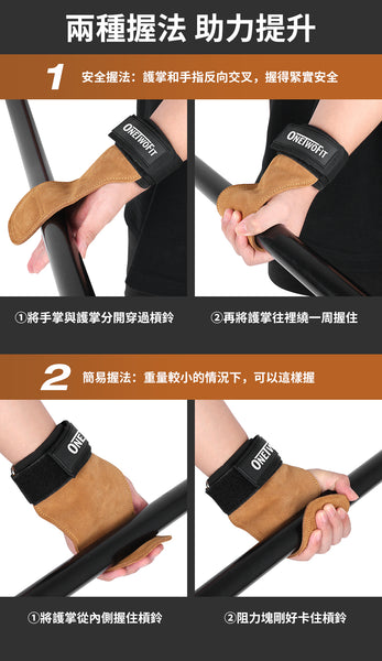 OneTwoFit -陳列品 OT051401 健身牛皮護掌 雙層小牛皮 健身訓練防滑手套 耐磨減少損傷 舉重引體向上  划船