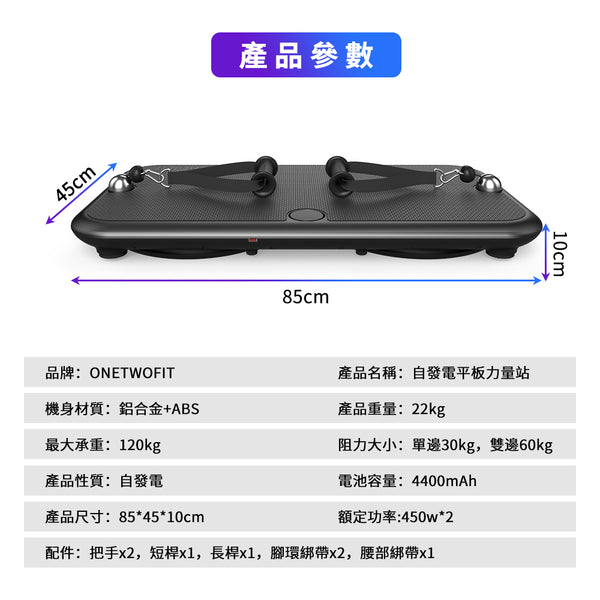 OT053001 自發電力量站 有氧運動 全身燃脂 健身訓練增肌 史密斯機  臥推架 划船機  龍門架 啞鈴槓鈴 壺鈴 內附藍牙APP