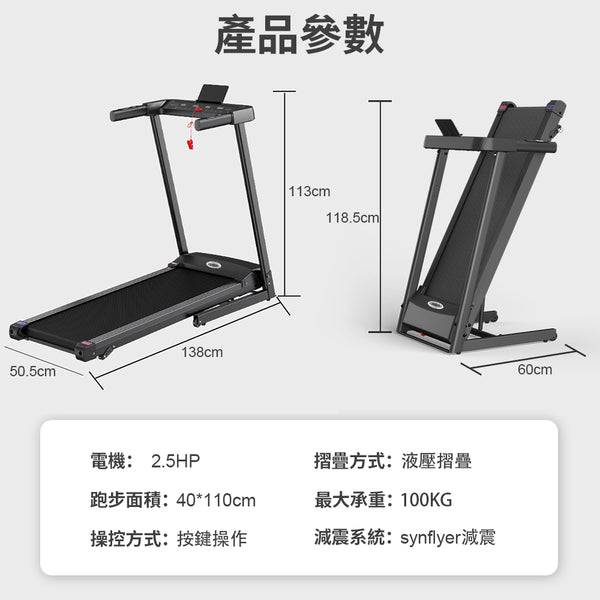 OT059801 家用摺疊跑步機 全自動室內走步機