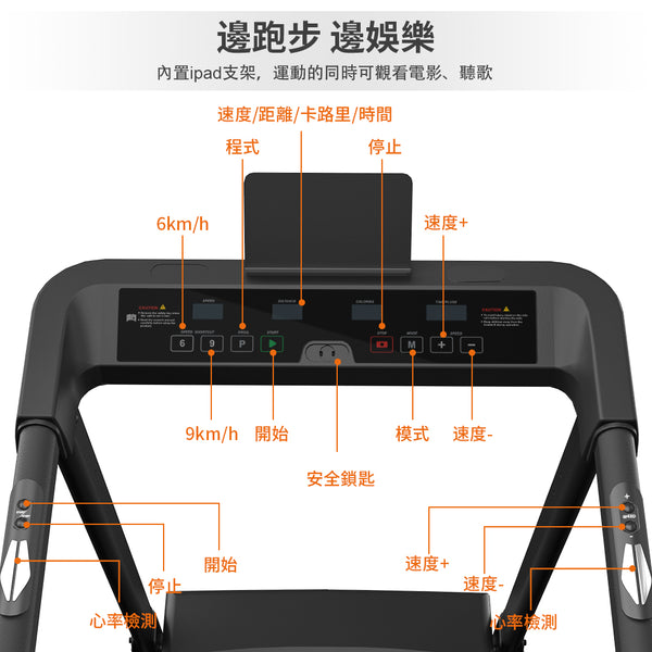 OT059801 家用摺疊跑步機 全自動室內走步機