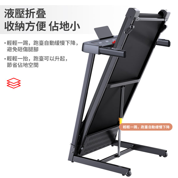 OT059801 家用摺疊跑步機 全自動室內走步機