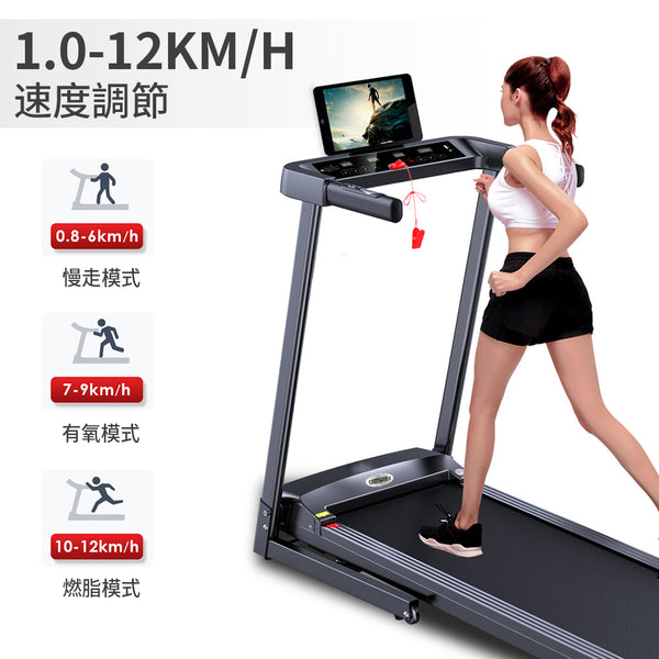 OT059801 家用摺疊跑步機 全自動室內走步機
