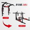 ONETWOFIT - 陳列品OT126 多功能墻上可移動單桿引體向上器 全方位鍛煉 塑型增肌