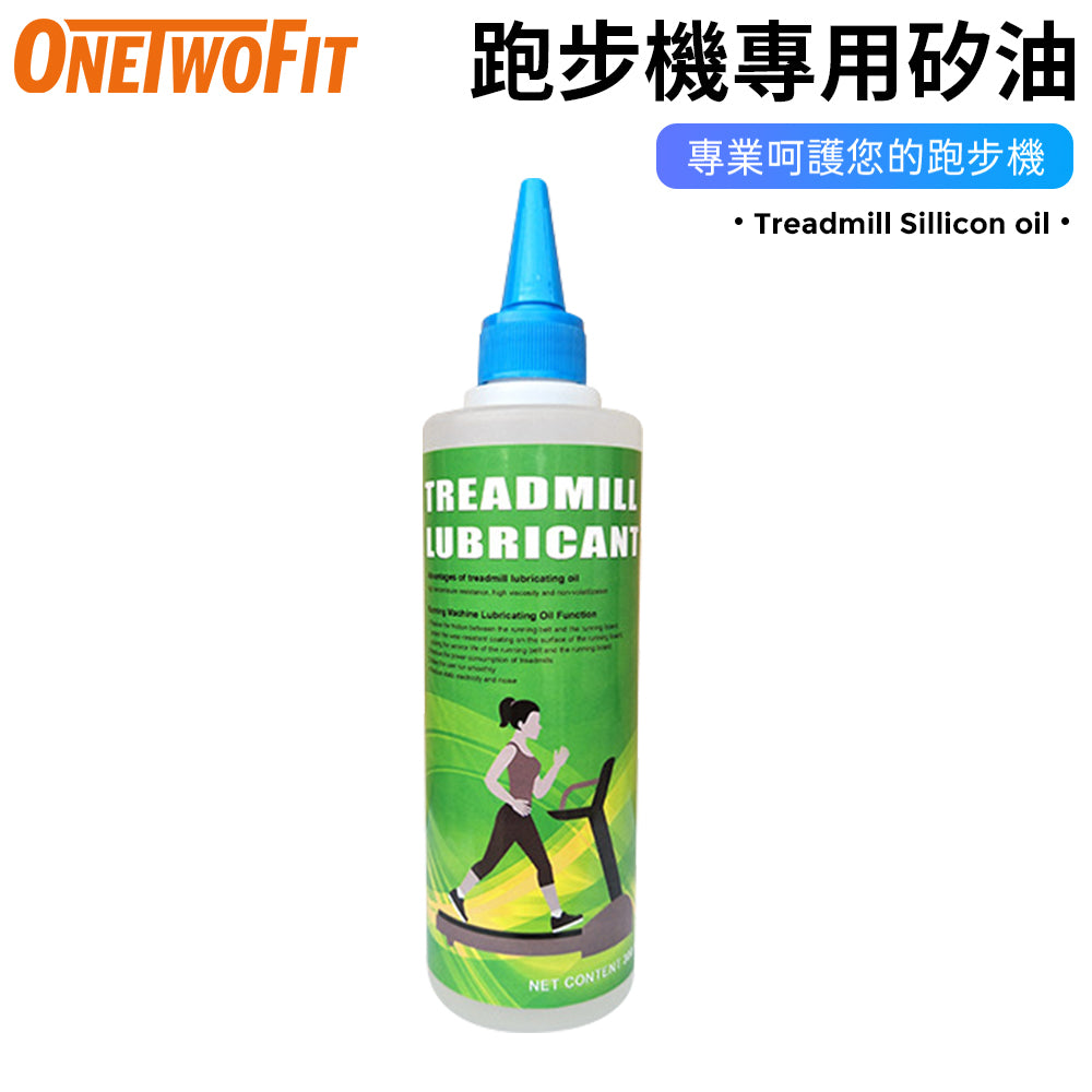 OneTwoFit - OT177 Treadmill Special Lubricant Suitable for Most Machinery Silicone Oil