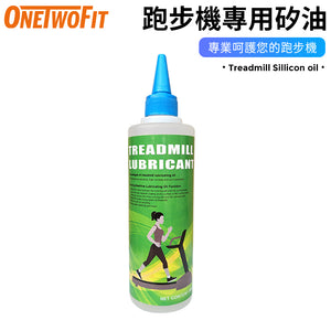 OneTwoFit - OT177 Treadmill Special Lubricant Suitable for Most Machinery Silicone Oil