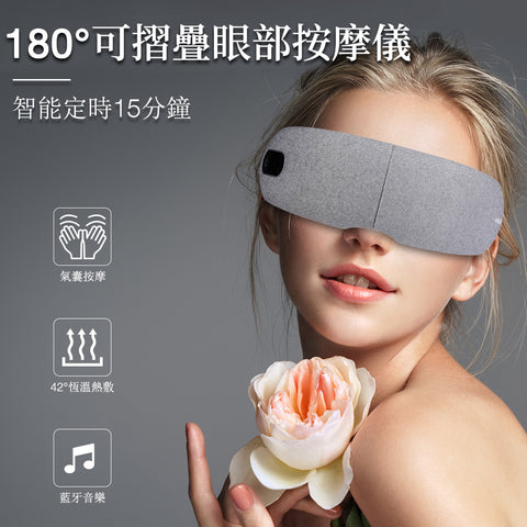 OneTwoFit - OT279 Foldable Eye Massager Smart Eye Mask 9D Three-Layer Airbag 42° Thermostatic Hot Compression Bluetooth Music