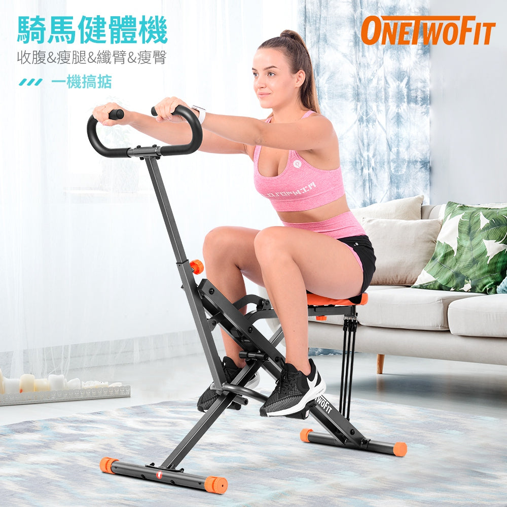 OneTwoFit - Indoor Sports Horse Riding Machine Fitness Body Riding Fitness Machine at Home Adjustable Resistance One-step Storage, No Occupancy OT199