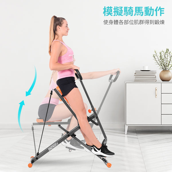 OneTwoFit - Indoor Sports Horse Riding Machine Fitness Body Riding Fitness Machine at Home Adjustable Resistance One-step Storage, No Occupancy OT199